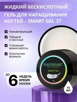 Жидкий бескислотный гель Enigmanic SMART gel 37 15 мл.