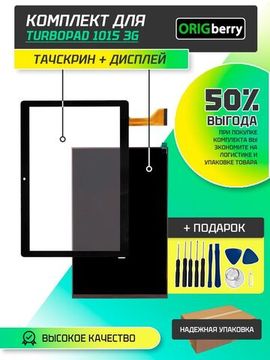 Комплект дисплей и тачскрин для TurboPad 1015 3G