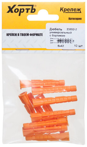 Дюбель универсальный с бортиком (u) 6 х 42 (фасовка 10 шт.) 23852-2