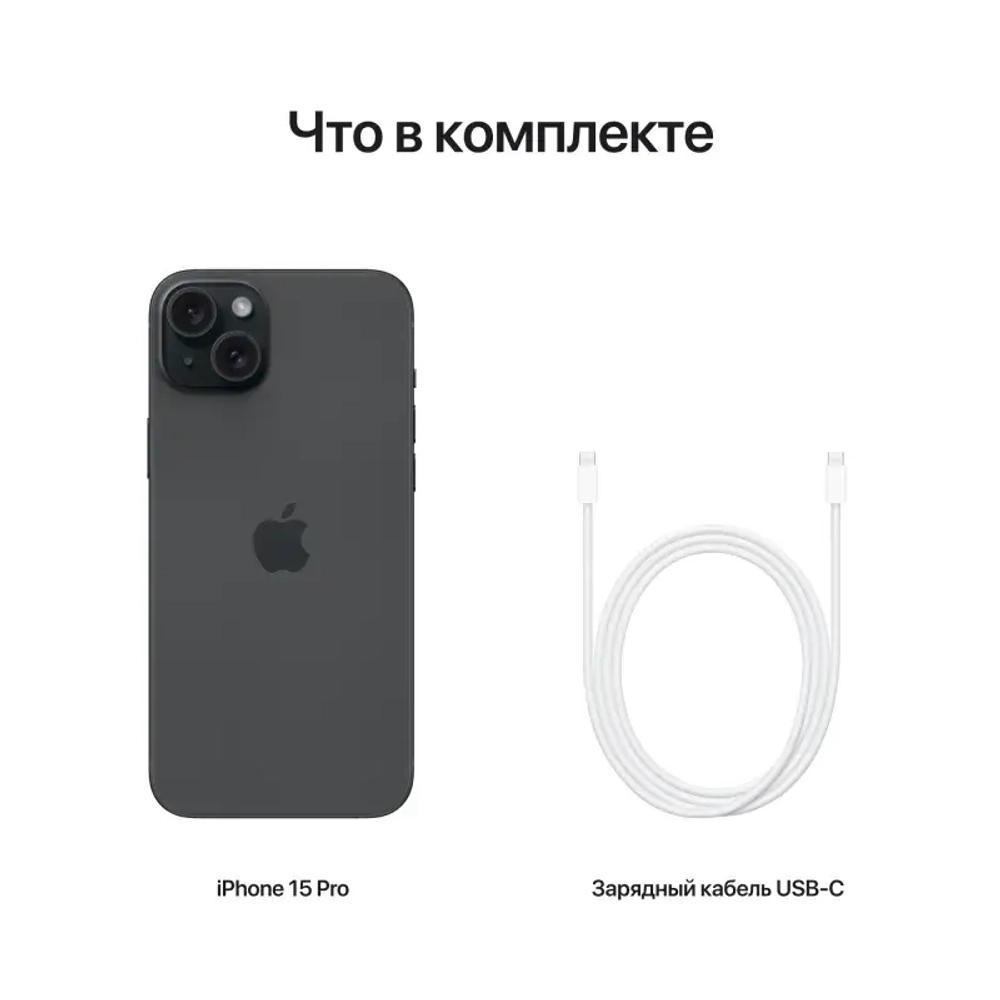 iPhone 15 Plus 128 ГБ Black (В коробке)