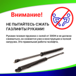 Газлифт мебельный 405мм для кровати, дивана (комплект 2 шт.)