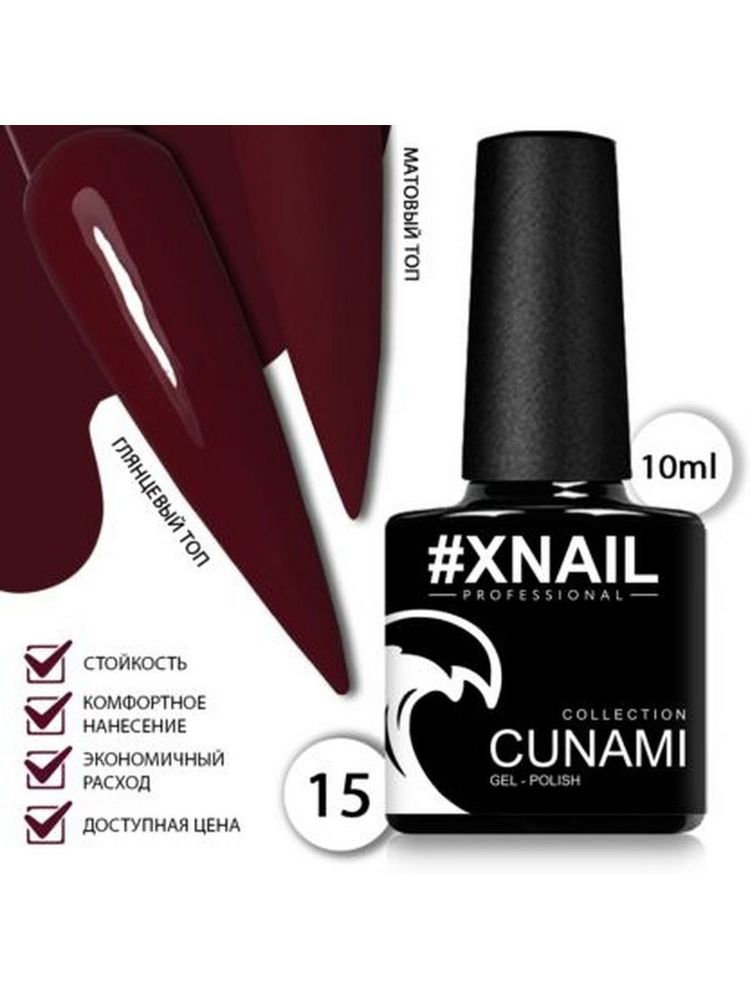 XNAIL Гель-лак CUNAMI RED №15 10мл