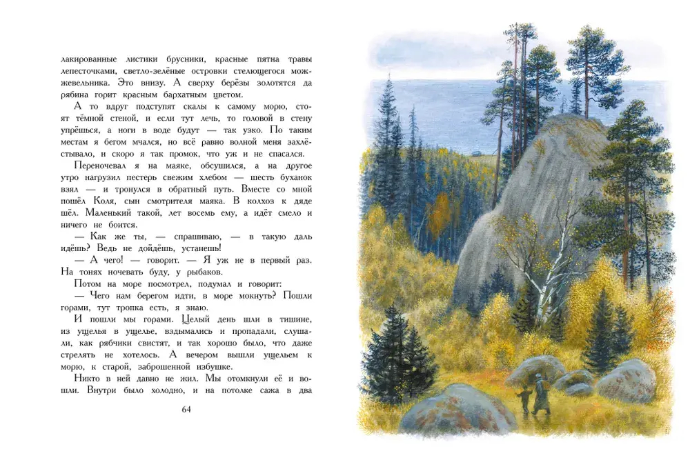Арктур - гончий пёс. Рис. Н. Устинова
