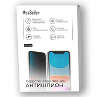 Антишпион гидрогелевая пленка MosSeller для Sony Xperia 10 V матовая