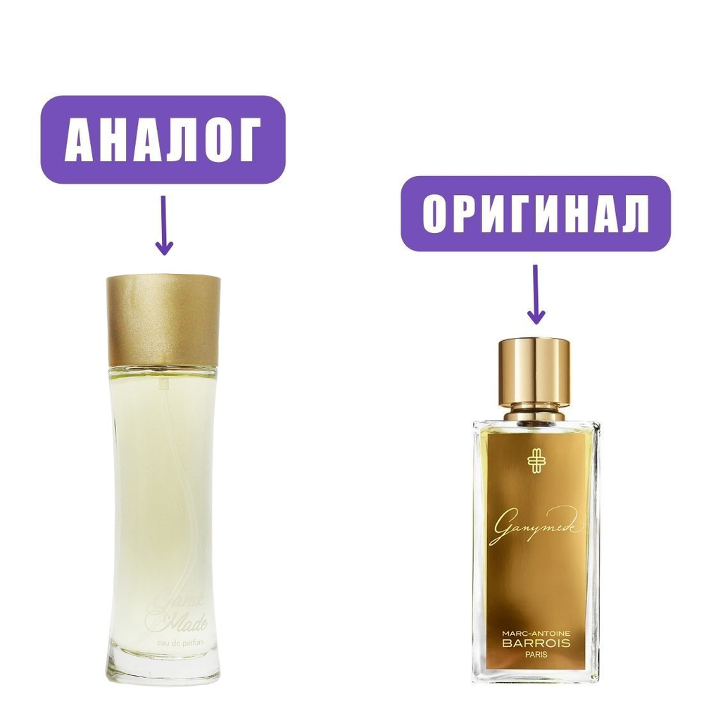 GANIK MADE (версия BarroisGanymede) edT 100ml men /NEO Parfum