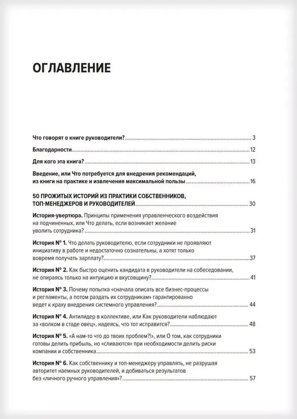 Системное управление на практике
