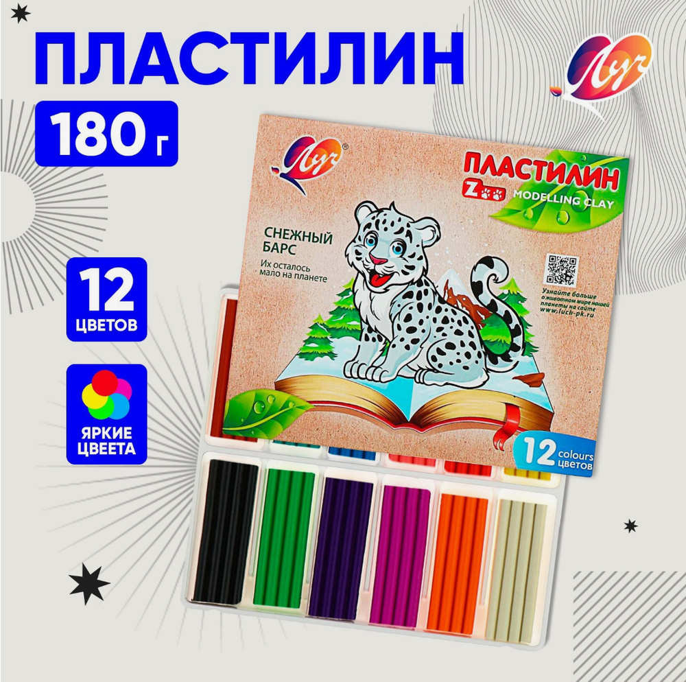 Пластилин 12цветов 180гр. ZOO 9408