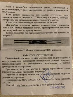 Модуль управления светодиодным стоп-сигналом. Безопасность в торможении в 2 раза выше!