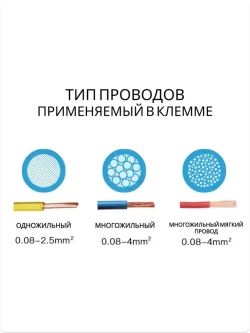 Клеммы для проводов универсальные строительно монтажные зажимные 4-х Контактные 0.08-2.5(4.0)мм2 32А РСТ 214 (Аналог)10 штук