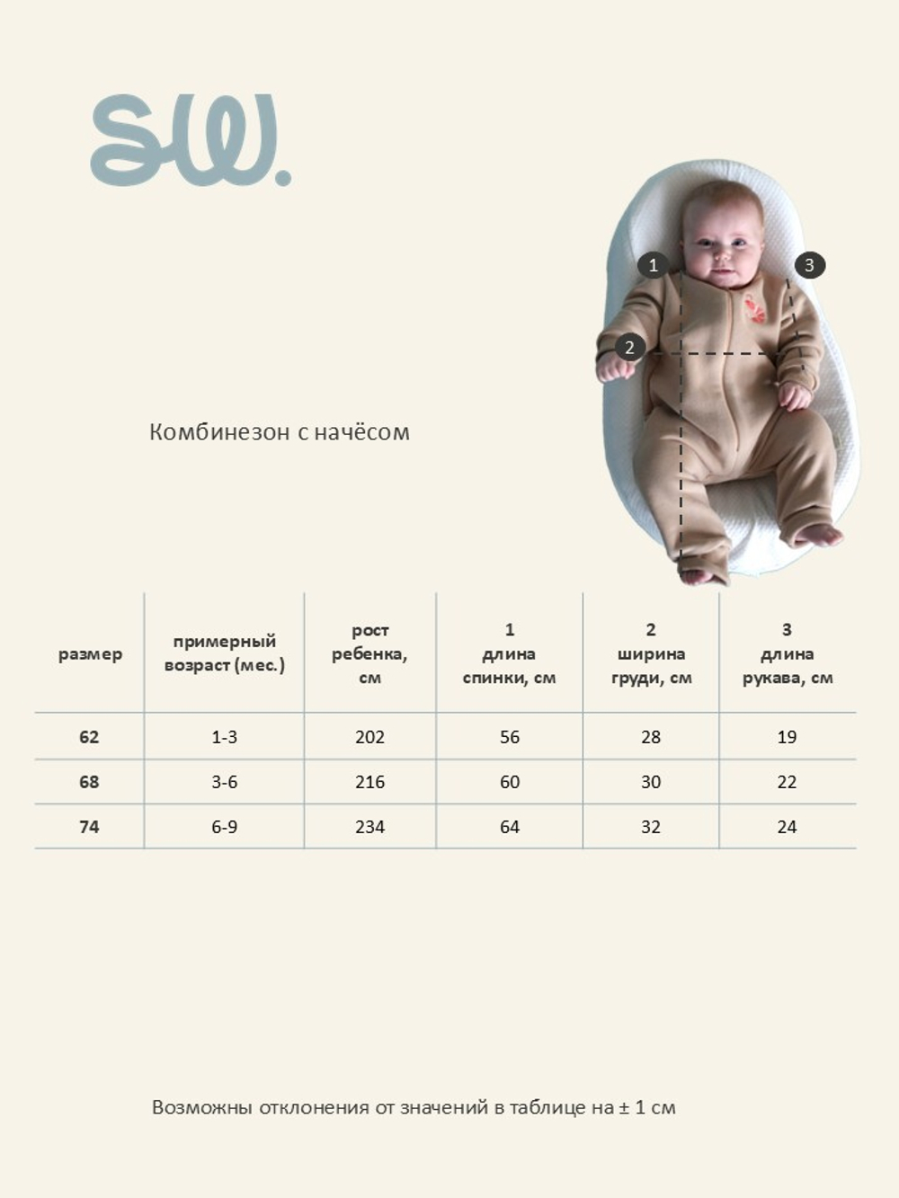 Комбинезон утепленный, Бежевый