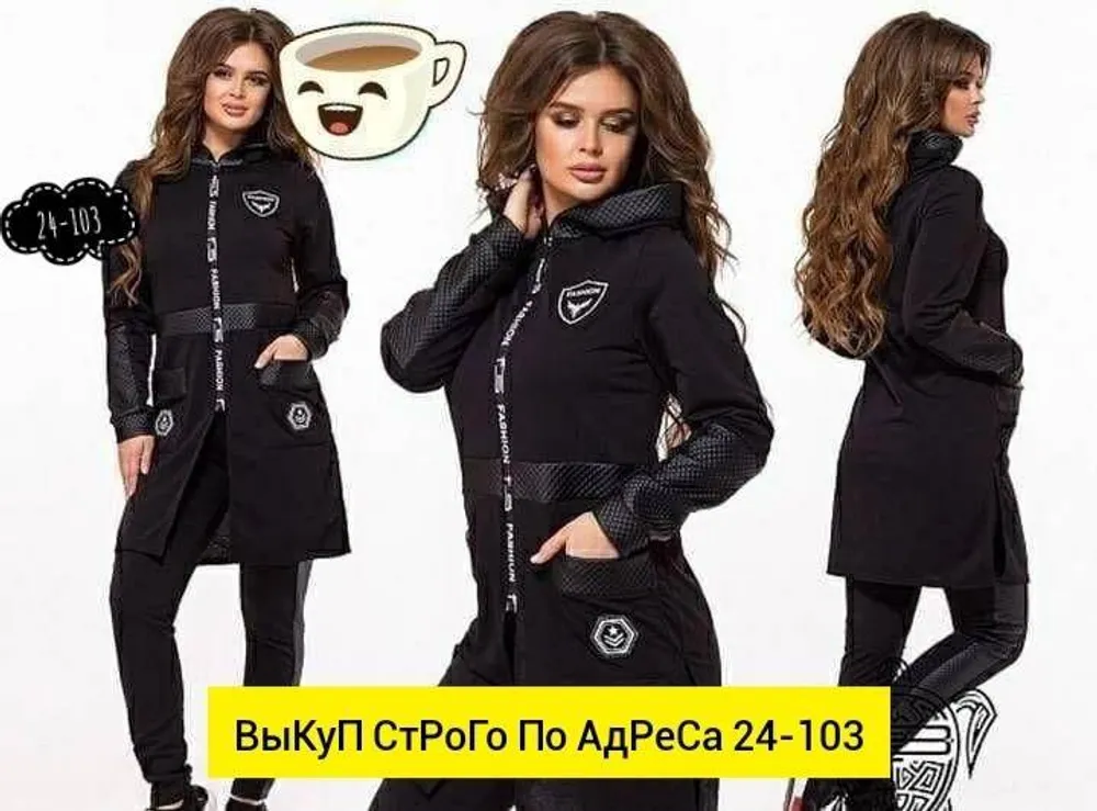 Костюм 2951108 Fabrika