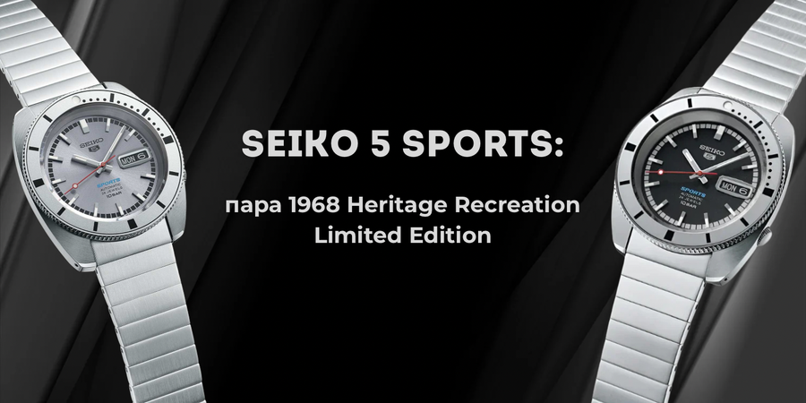 Seiko 5 Sports SRPL03K1 и SRPL05K1: пара 1968 Heritage Recreation Limited Edition