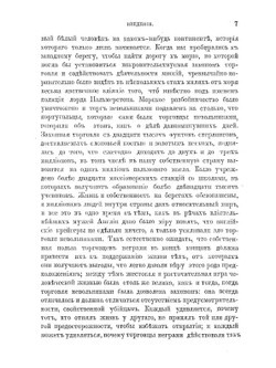Путешествие по Замбези и ее притокам. Том 1 | Д. Ливингстон; Ч. Ливингстон