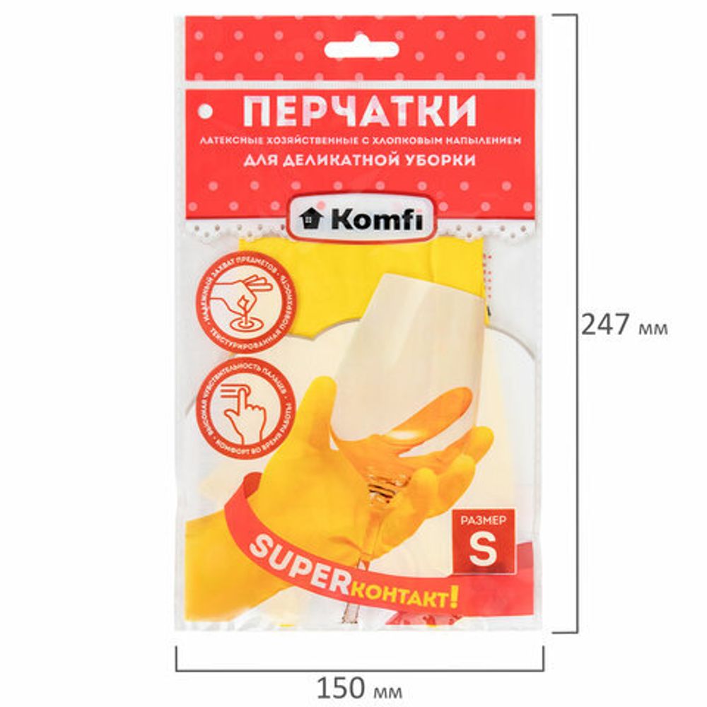 Перчатки МНОГОРАЗОВЫЕ латексные "Для деликатной уборки", размер S (малый), вес 23 г, KOMFI, DGL016L