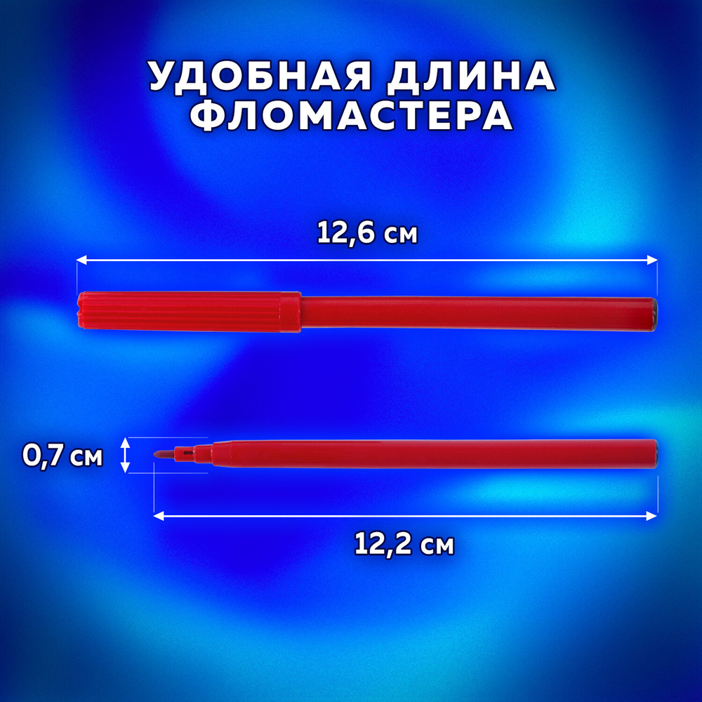 Фломастеры ПИФАГОР, 12 цветов, вентилируемый колпачок, 151090