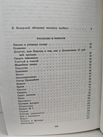 А. П. Чехов. Избранные сочинения (Библиотека учителя)