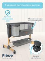 PITUSO Колыбель Flora