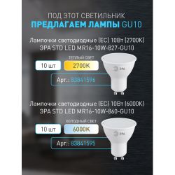 Светильник настенно-потолочный спот ЭРА OL32 BK MR16 GU10 IP20 черный