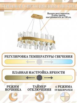 Подвесной светильник Natali Kovaltseva Smart Нимбы LED LAMPS 81250