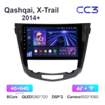 Teyes CC3 10,2"для Nissan Qashqai, X-Trail 2014+ (авто с климат контролем)