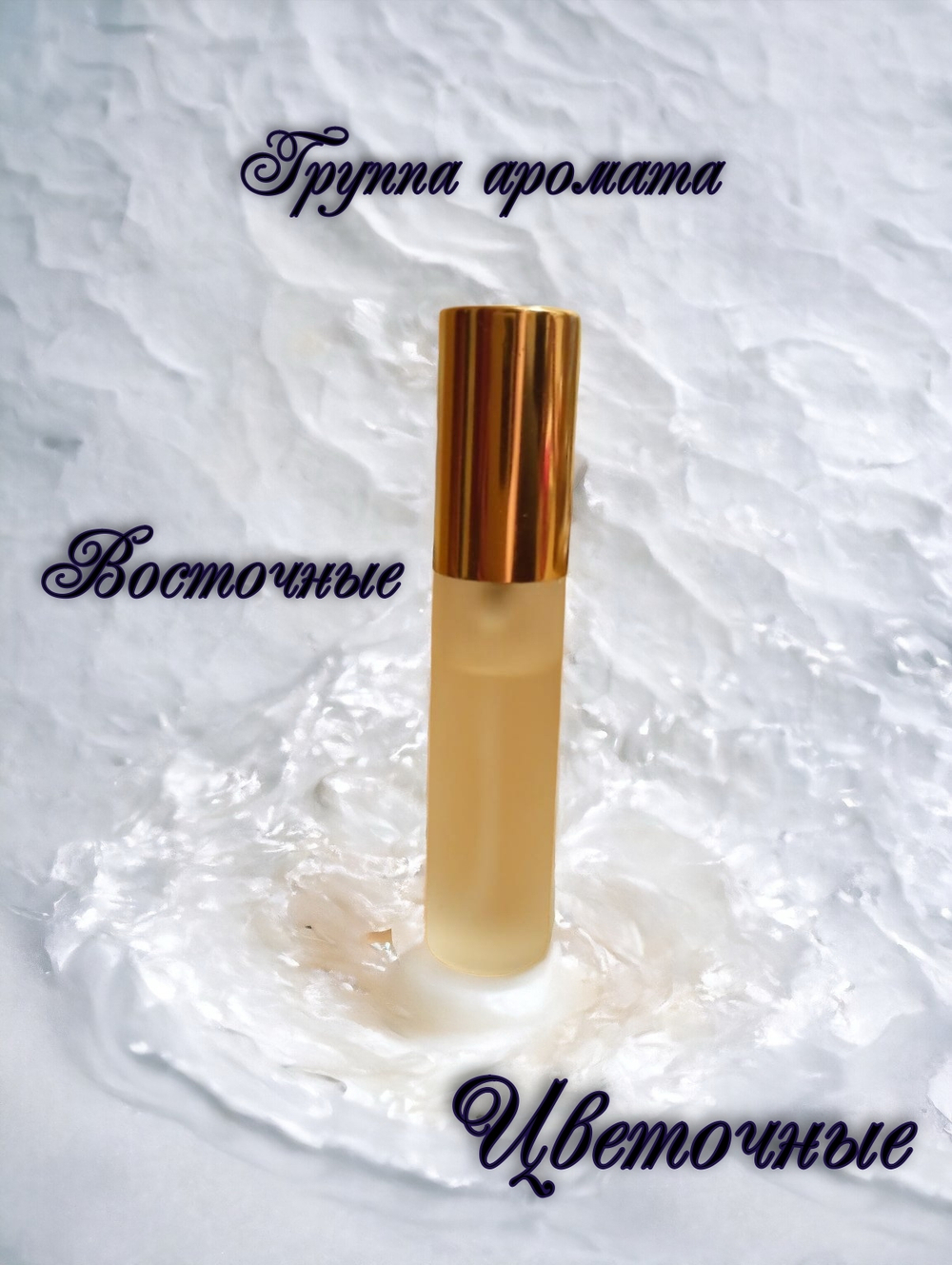 СвеТLана Mr. Newl C&M055-01 Наливная парфюмерия женская 10 мл