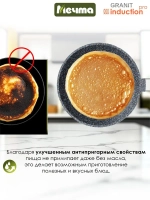 Сковорода блинная индукционная "Мeчта" Гранит от 22 см до 24 см
