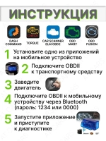 Автосканер для диагностики авто, elm327 v1,5 адаптер obd2