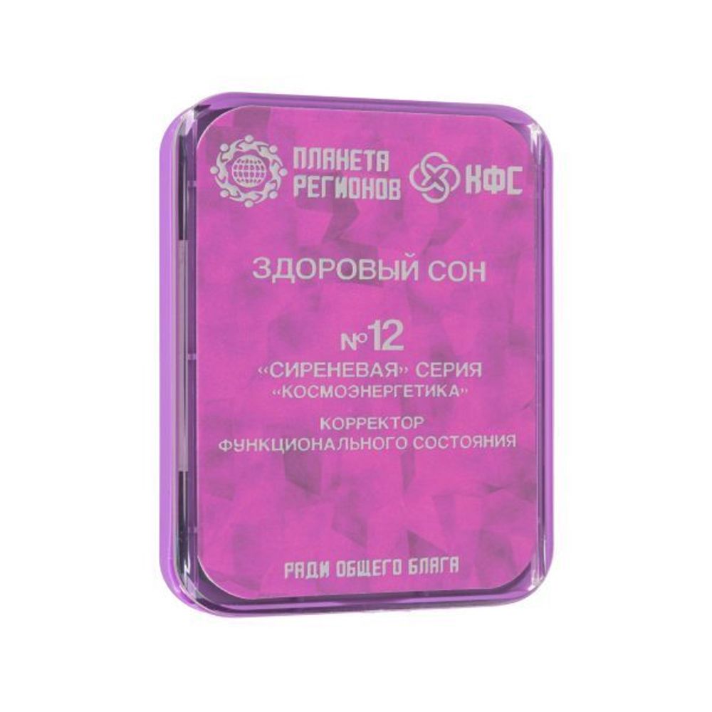 КФС №12 «ЗДОРОВЫЙ СОН»