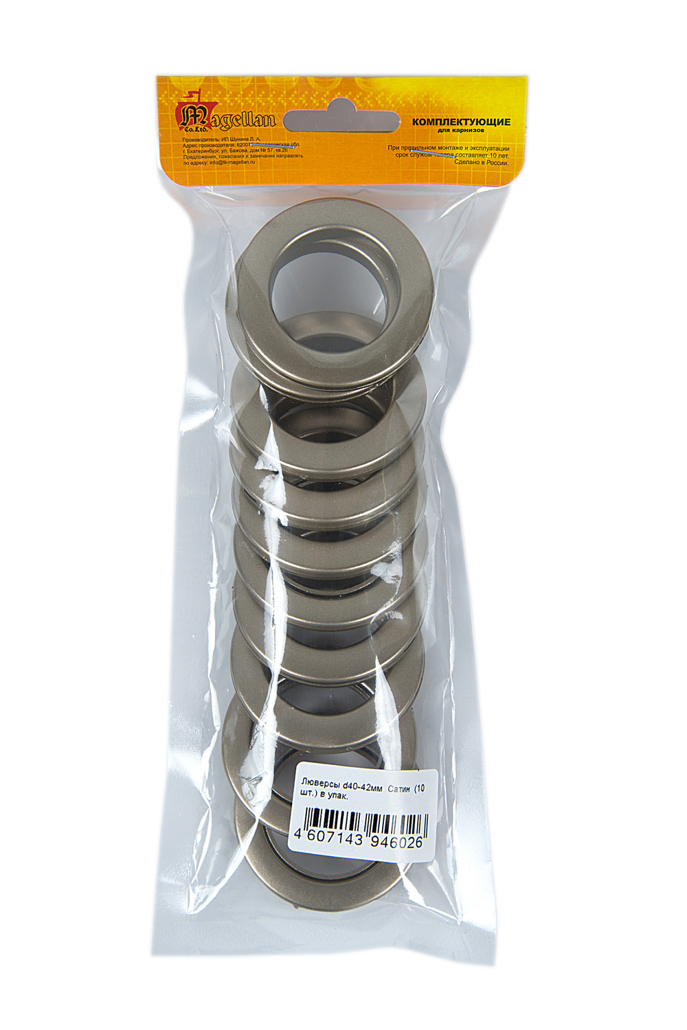 Люверс 40-42 мм. сатин 17