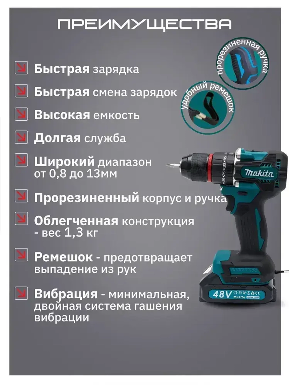 Дрель-шуруповерт 48v бесщеточный / Шуруповерт аккумуляторный бесщеточный ударный 48 вт с набором, 2 АКБ Li-ion, 8.0 Ач, 2 скорости