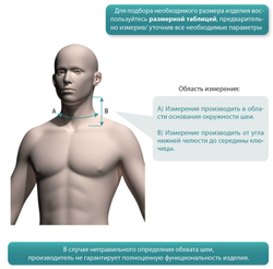 Воротник Шанца для новорожденных с небольшим весом OB-001
