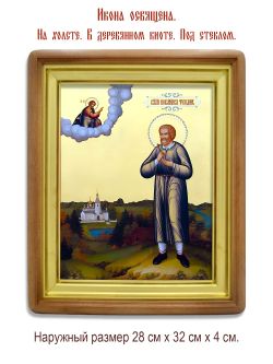 Феодор Гусев мученик. Икона на холсте.