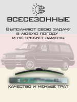 Щетки стеклоочистителя HUOYE Y8 450/450 мм на Chrysler LeBaron | Hook/J-Hook