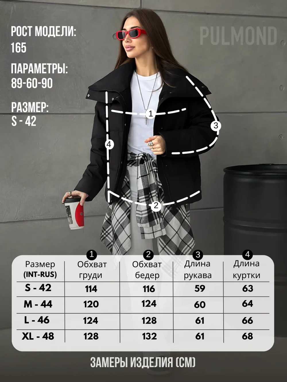 Куртка осенняя короткая без капюшона