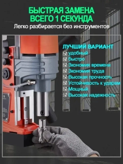 Магнитный сверлильный станок, промышленный класс, 1800 Вт, 780 об/мин, диаметр сверления 2 дюйма, регулировка 10 скоростей, с прямым и обратным вращением