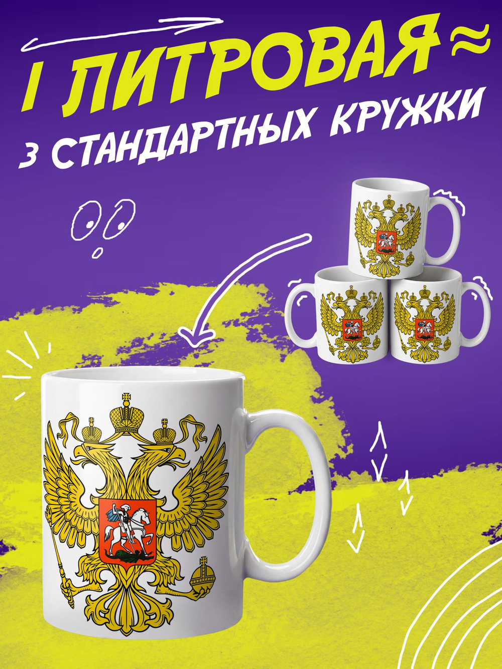 Кружка литровая "День знаний"