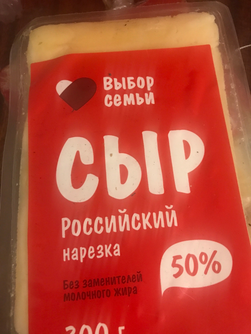 Сыр российский