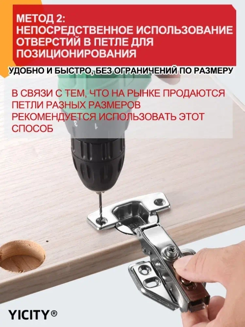 YICITY Шаблон для врезки мебельных петель круглый 35 мм/ Кондуктор для установки петель