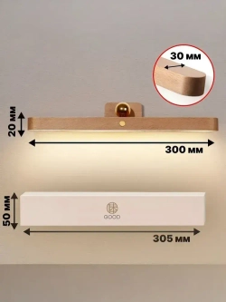 Светильник настенный светодиодный беспроводной