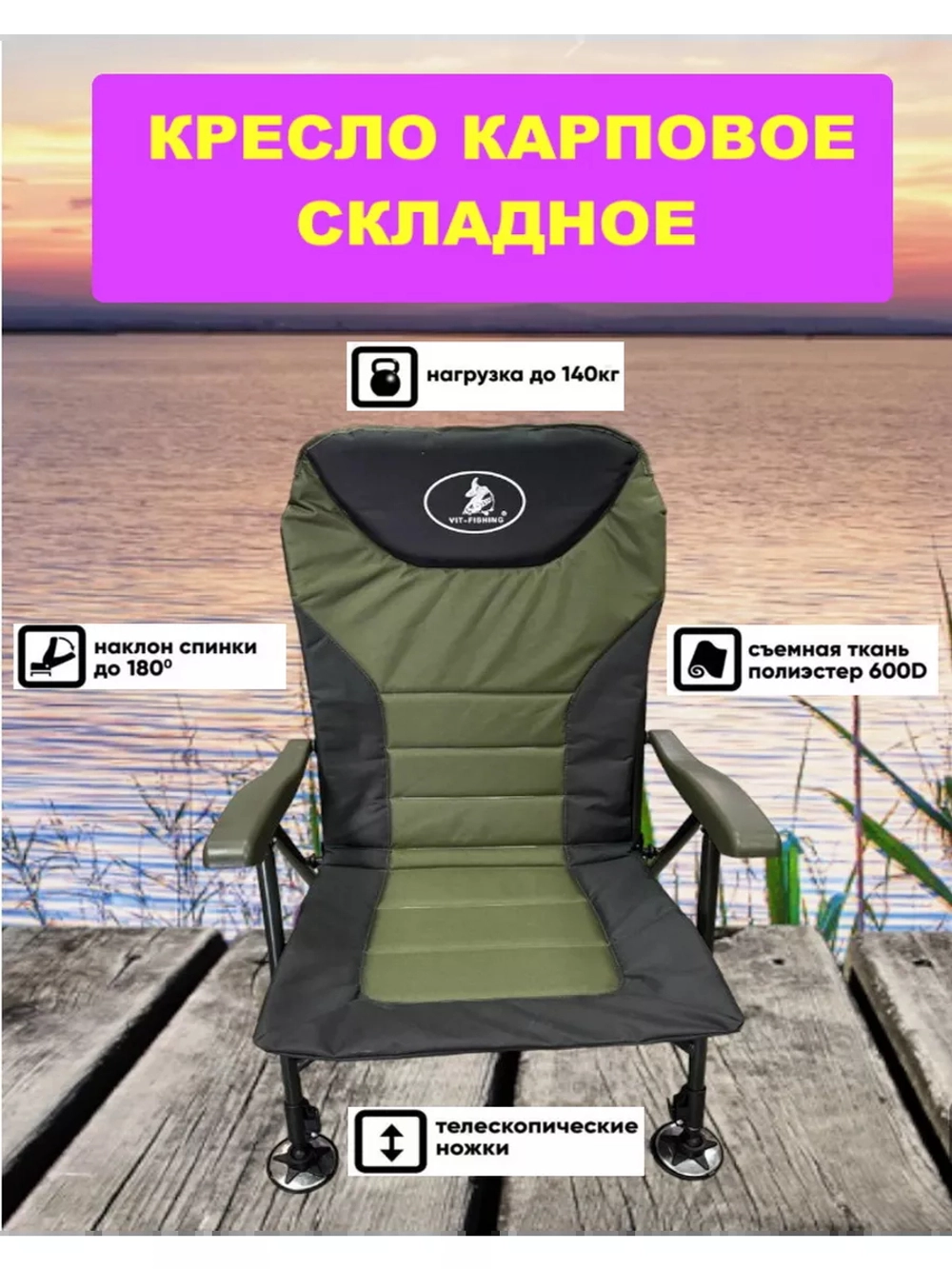 Карповое карповое маленькое ВИТ №1