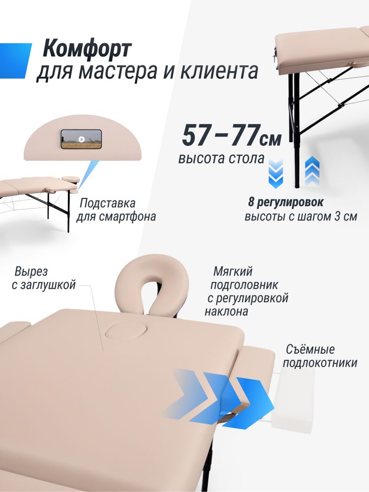 Массажный стол UNIX Superior 3 Section Cream