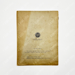 Юрьин Н. Городокъ : сказка. – М.: Изд. А. И. Мамонтова, 1900. – 24 с.: ил.