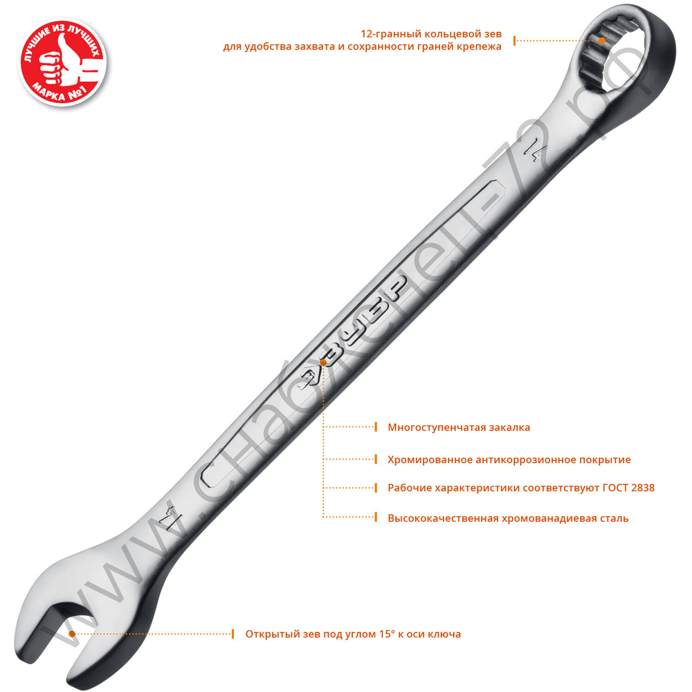 ЗУБР 6 шт, 6 - 14 мм, набор комбинированных гаечных ключей, Профессионал (27088-H6)