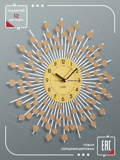 Настенные часы "Ice Mirror 31"