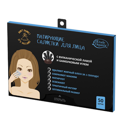 Etude Organix Матирующие салфетки "Вулканическая лава и уголь" 50 шт.