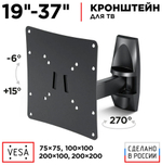 Кронштейн HOLDER LCDS-4223-B