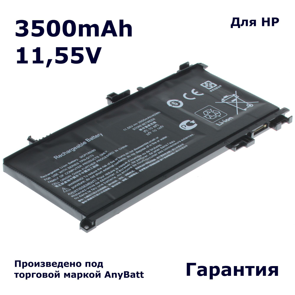 Аккумулятор AnyBatt 3500mAh для ноутбука Pavilion 15-bс (HSTNN-UB7A, TE03XL)