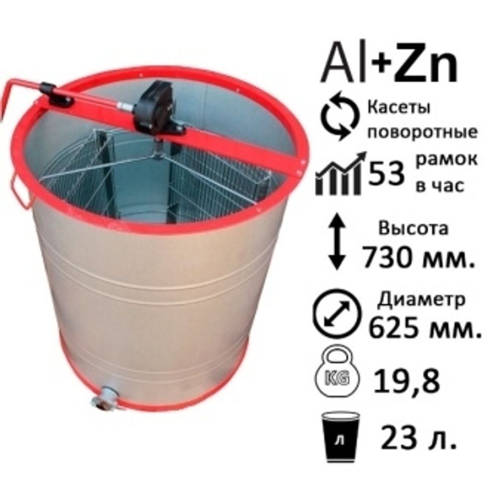 Медогонка 2 рамочная, кассеты поворотные (металл Al+Zn алюмоцинкованный) АВВ100