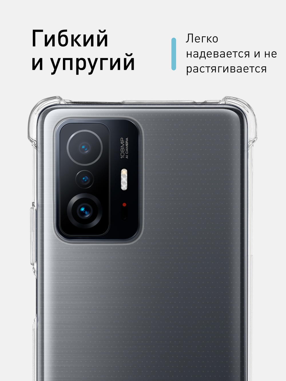 Чехол ROSCO для Xiaomi 11T оптом (арт. XM-MI11T-TPU-TRANSPARENT)