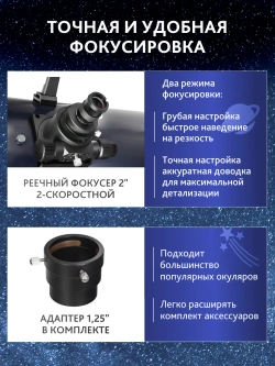 Телескоп Добсона Levenhuk New Skyline PRO 12" (300/1525) - детали фокусировки и адаптера
